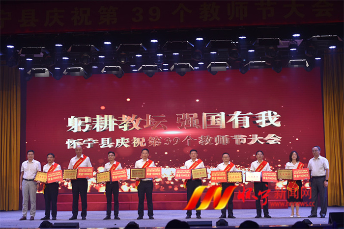 怀宁县庆祝第39个教师节大会举行4
