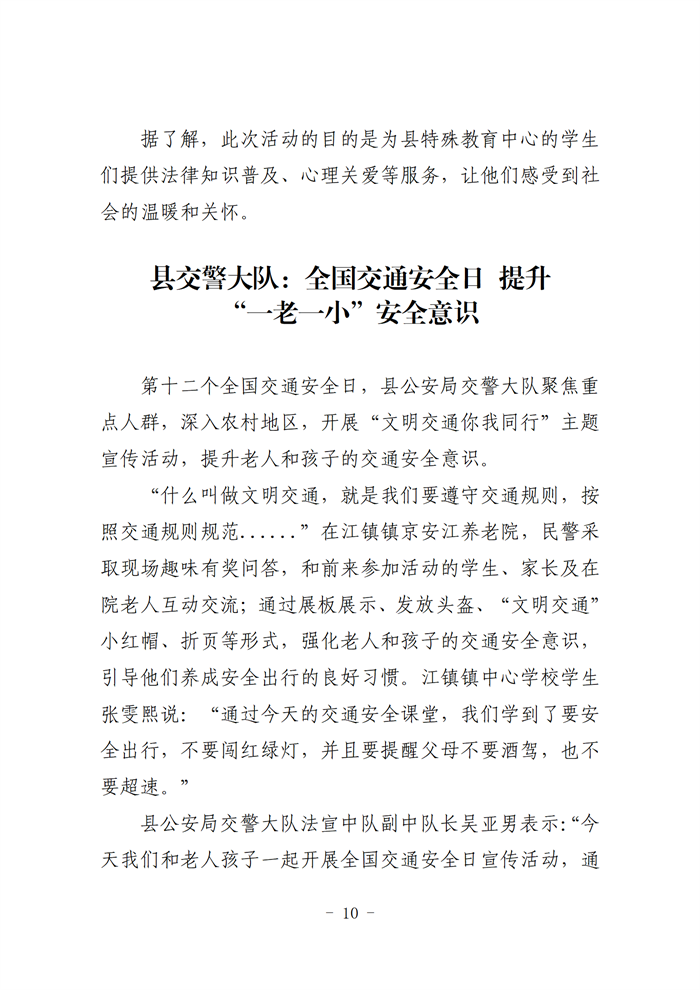 怀宁县创建全国文明城市工作简报第五十期11